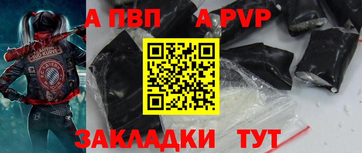 Альфа ПВП VHQ  Вход с VPN  Alpha-PVP СК  Отрадный 