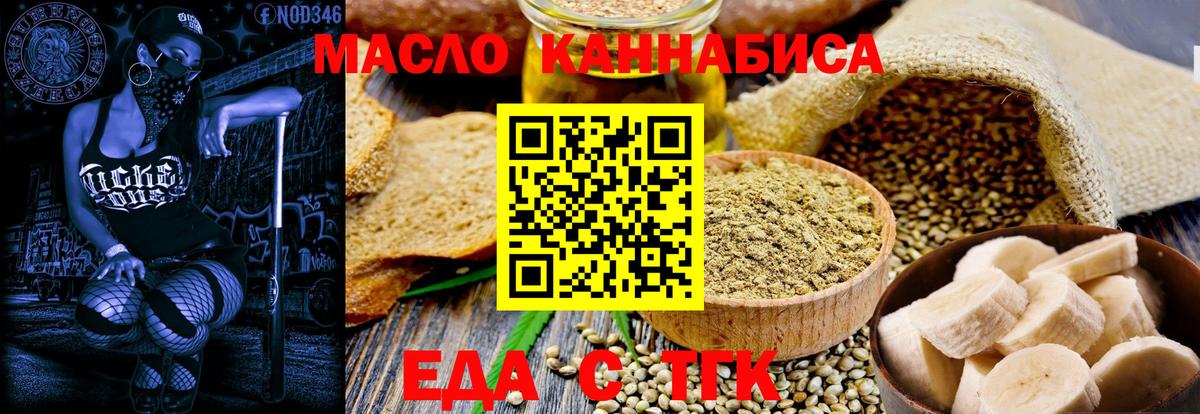 Печенье с ТГК марихуана Отрадный