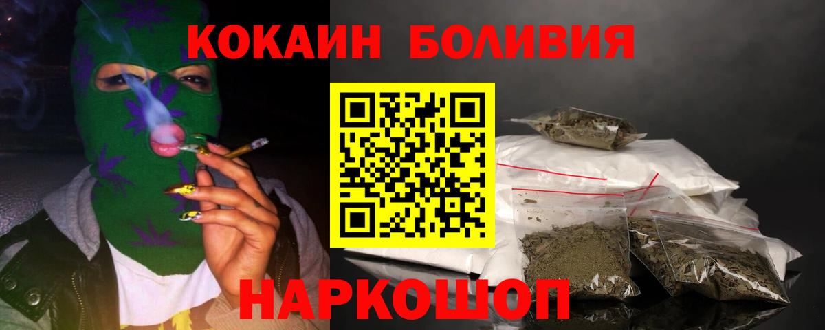 Отрадный  COCAIN 97%  COCAIN  Вход с VPN  Cocaine Columbia 