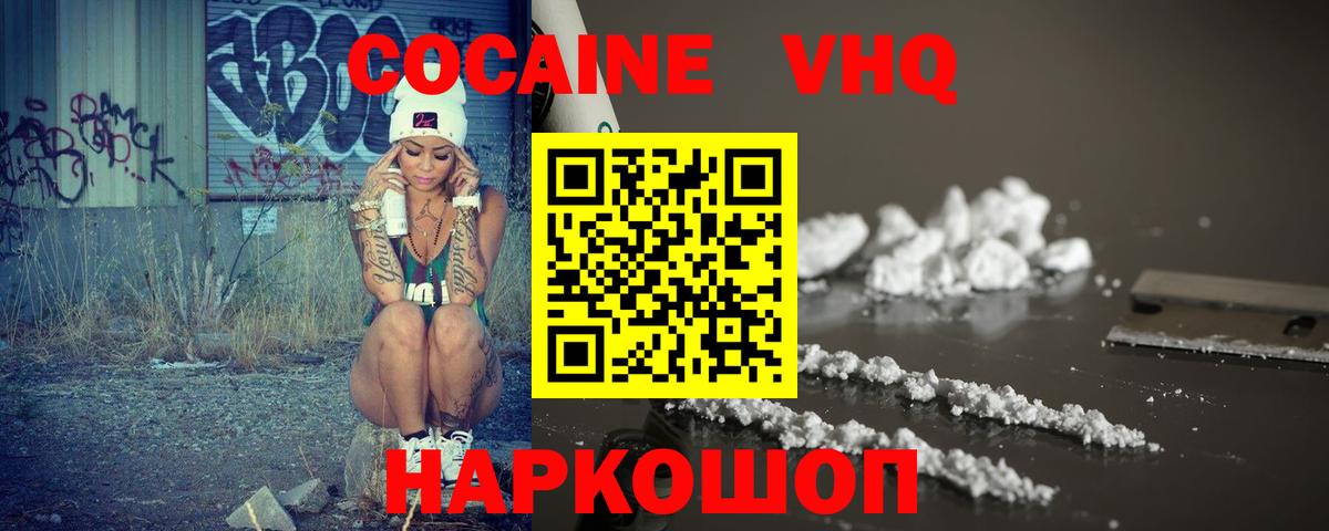 КОКАИН Эквадор Отрадный