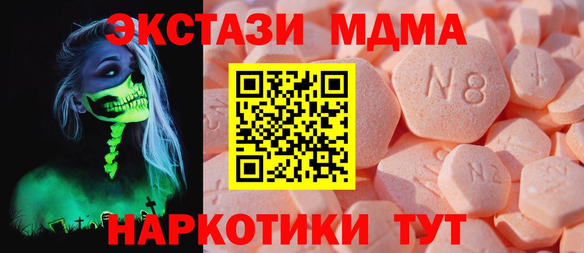 Экстази  Вход с VPN  Отрадный  Экстази 250 мг  ЭКСТАЗИ louis Vuitton 