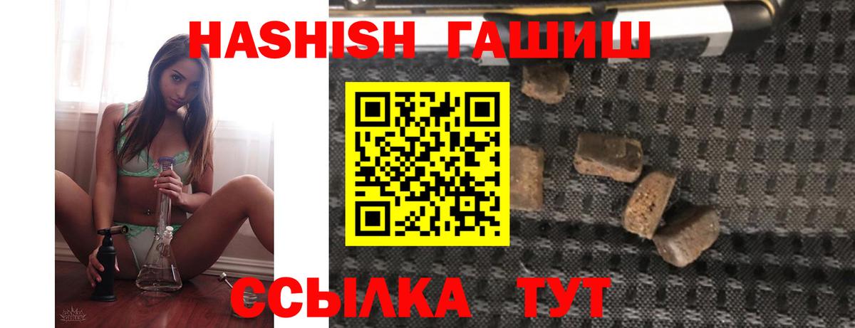 ГАШИШ hashish  Вход с VPN  ГАШ 40% ТГК  Отрадный 