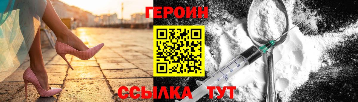 Героин герыч  ГЕРОИН  Отрадный  Вход с VPN 