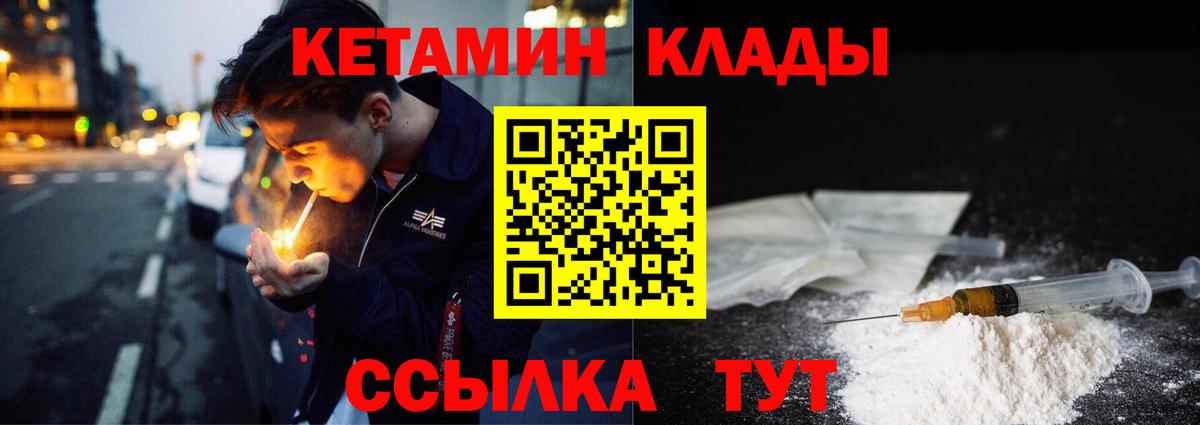 Отрадный  Кетамин ketamine  Вход с VPN 
