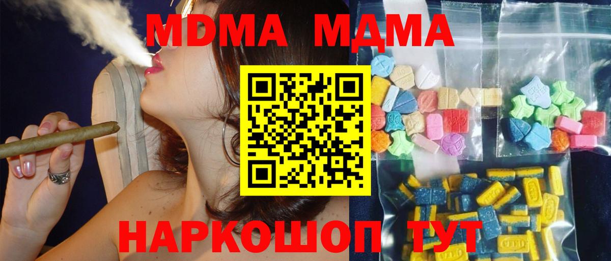 МДМА crystal  МДМА crystal  Отрадный  Вход с VPN 