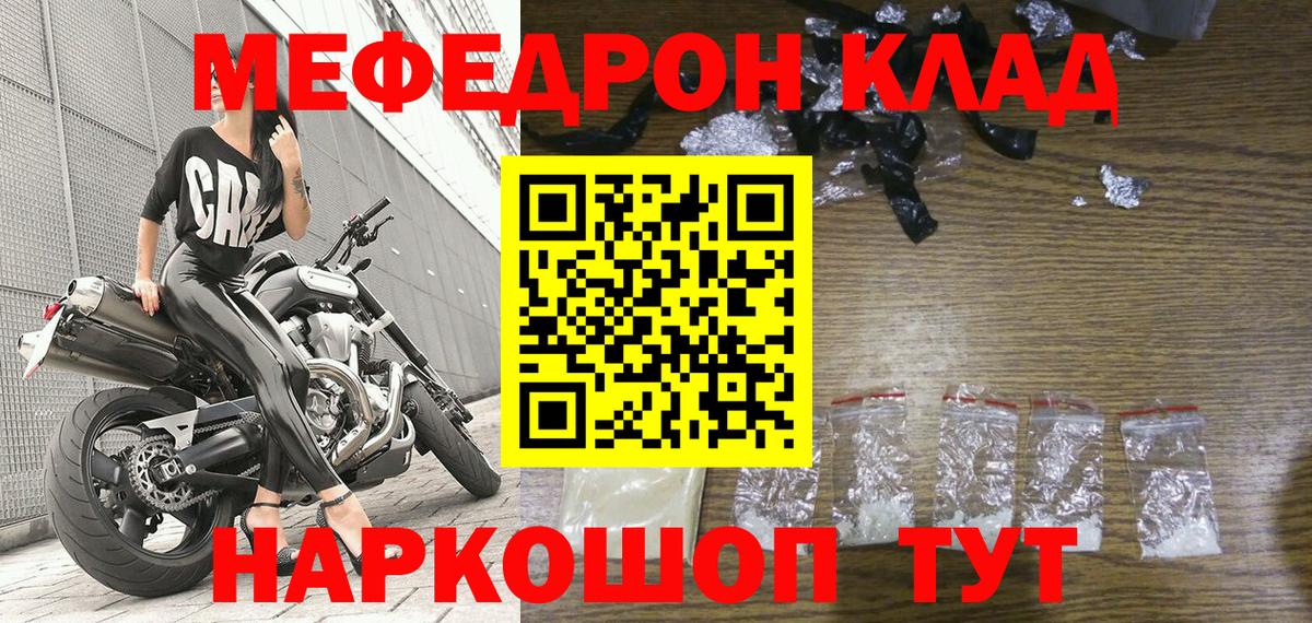 kraken зеркало  Мефедрон кристаллы  Отрадный  Вход с VPN  МЕФ mephedrone  МЯУ-МЯУ 