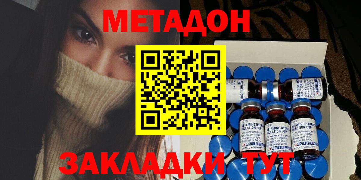 Метадон VHQ  Вход с VPN  Отрадный  Метадон белоснежный 