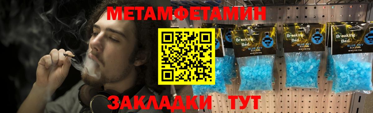 МЕТАМФЕТАМИН винт  МЕТАМФЕТАМИН винт  Отрадный  Вход с VPN 
