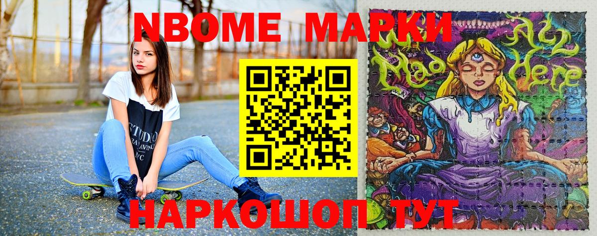 Отрадный  Марки NBOMe 1500мкг  Марки NBOMe 1500мкг  Вход с VPN 