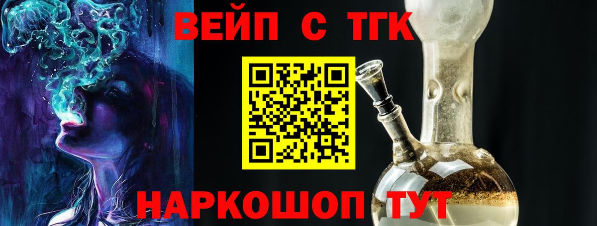 Дистиллят ТГК вейп с тгк Отрадный