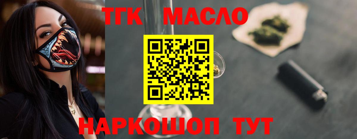 Дистиллят ТГК Wax  Дистиллят ТГК вейп  Отрадный  как найти   Вход с VPN 