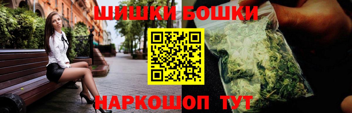 Бошки Шишки сатива  Бошки Шишки гибрид  Отрадный  Вход с VPN  Марихуана план 